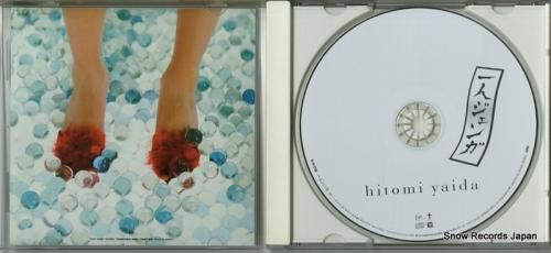 CD: 矢井田瞳 - 一人ジェ