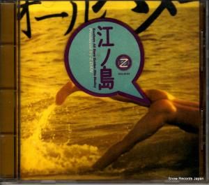 CD: Z - 硡southern all stars golden hits medley - VICL-40101
