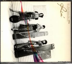 CD: RIN' -  - AVCD-17459