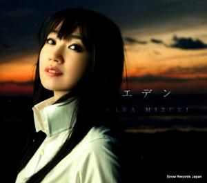 CD: 水樹奈々 - エデン - KICM1567