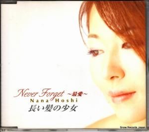 CD: 星奈々 - never forget〜最愛〜 - GRCE-10