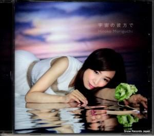 CD: 森口博子 - 宇宙の彼方で - KICM1727