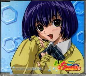 CD: 水樹奈々 - いちご100% キャラクターファイル3 南戸唯 - LACM-4216