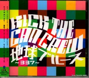 CD: キック・ザ・カン・クルー - 地球ブルース〜337〜/djdj(for)radio - HDCA-70008