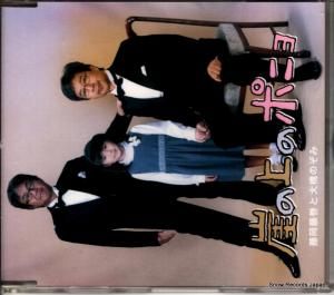 CD: ƣƣ綶Τ - ξΥݥ˥ - YCCW-30013