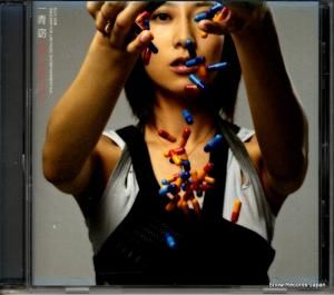 CD: 一青窈 - ユア・メディスン〜私があなたの薬になってあげる - FLCF-4298