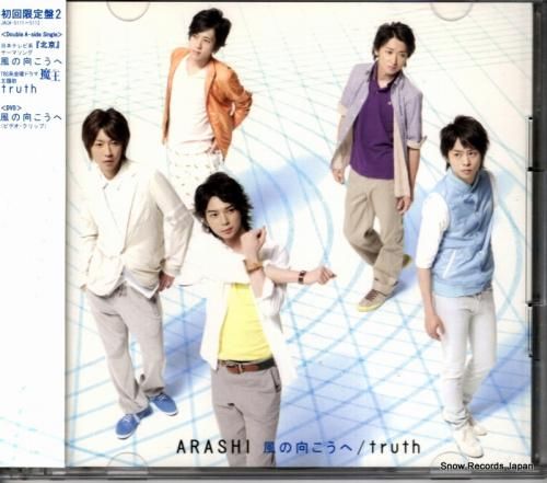 CD: 嵐 - 風の向こうへ