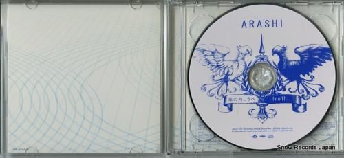 CD: 嵐 - 風の向こうへ