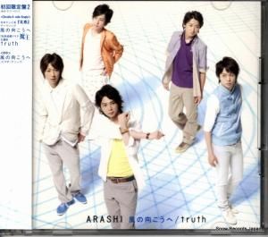 CD: 嵐 - 風の向こうへ - JACA-5111
