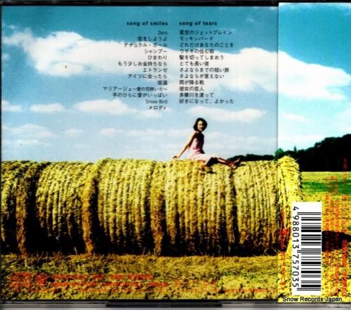 CD: 加藤いづみ - smi