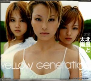 CD: イエロー・ジェネレーション - 北風と太陽 - DFCL1077