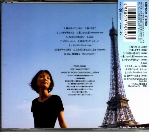 CD: 加藤いづみ - sin