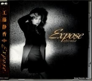 CD: 工藤静香 - expose - PCCA-00630