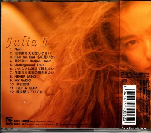 CD: 松田樹利亜 - jul