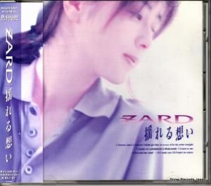 CD: ザード - 揺れる想い - BGCH-1001