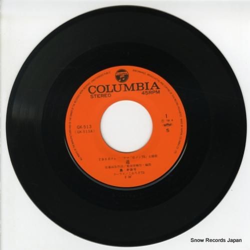 島かおり - 道 - GK-5