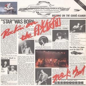スピードウェイ - rockin' on the 月光仮面 - ETP-10693