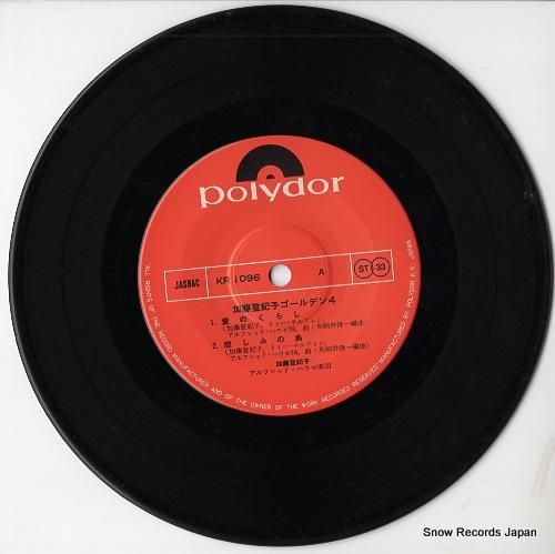 加藤登紀子 - ゴールデン4