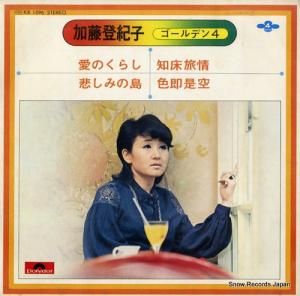 加藤登紀子 - ゴールデン4 - KR1096