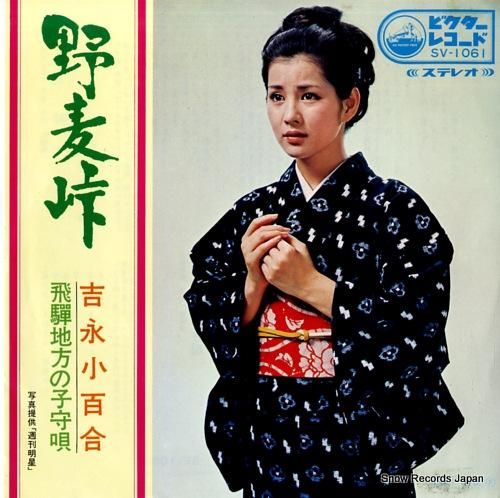 吉永小百合 - 野麦峠 - S