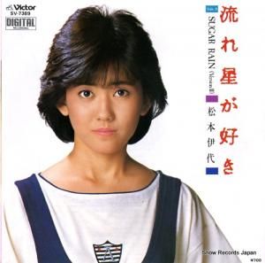 松本伊代 - 流れ星が好き - SV-7389