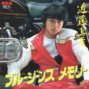 近藤真彦 - ブルージーンズメモリー - RHS-37
