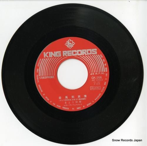 さとう宗幸 - 岩尾別旅情 -