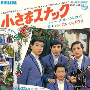 パープル・シャドウズ - 小さなスナック - FS-1042