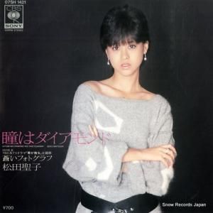 松田聖子 - 瞳はダイアモンド - 07SH1421