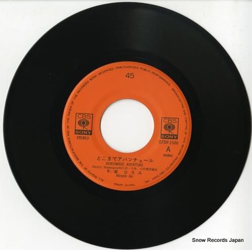 郷ひろみ - どこまでアバンチ