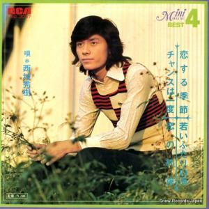 西城秀樹 - チャンスは一度 - JRD-3037