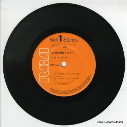 西城秀樹 - ’77西城秀樹ベ