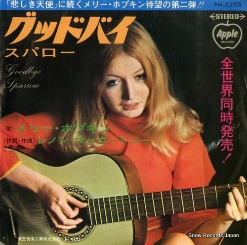 メリー・ホプキン - グッドバ