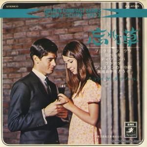 ニコライ・ゲッダ - 忘れな草 - AA-4589