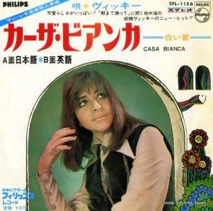 ヴィッキー - カーザ・ビアンカ(白い家)〜日本語 - SFL-1156
