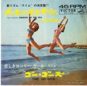 ゴー・ゴーズ - チッキン・オブ・ザ・シー・スイム - SS-1528