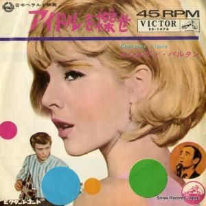 Х륿 - ɥõ - SS-1476