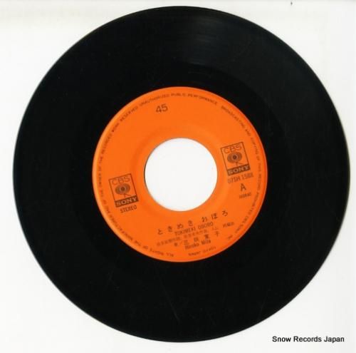 三田寛子 - ときめきおぼろ