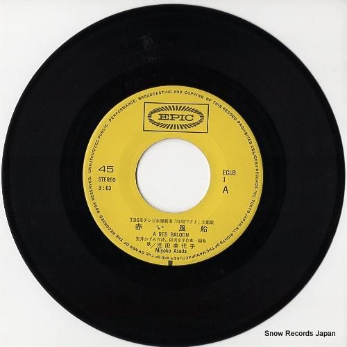 浅田美代子 - 赤い風船 -