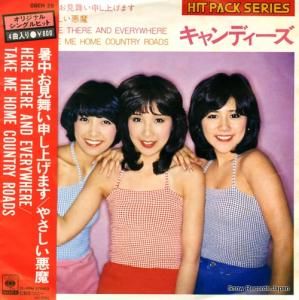 キャンディーズ - 暑中お見舞い申し上げます - 08EH29