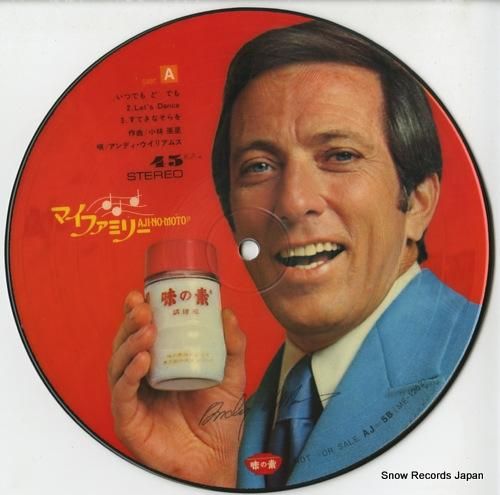 アンディ・ウィリアムス - マ