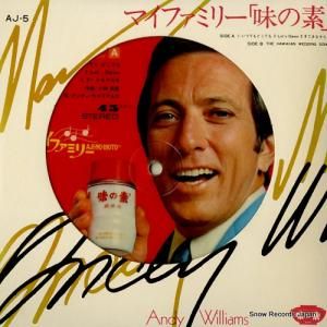 アンディ・ウィリアムス - マイファミリー「味の素」 - AJ-5