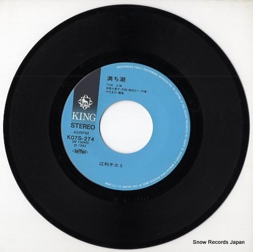 江利チエミ - 満ち潮 - K