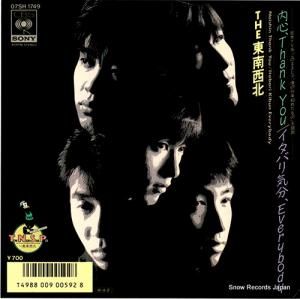 THE  - ⿴롡 - 07SH1749