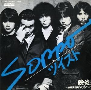 ツイスト - ソッポ - V-42