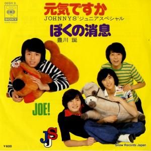 ジャニーズ・ジュニア・スペシャル - 元気ですか - 06SH9