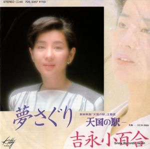 ȱʾɴ - ̴꡼ŷαء - 7DS0067