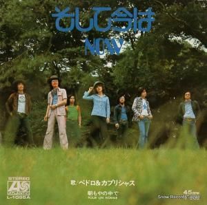 ペドロ&カプリシャス - そして今は - L-1095A