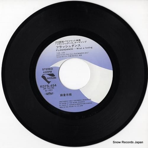 麻倉未稀 - ホワット・ア・フ