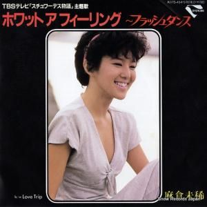 麻倉未稀 - ホワット・ア・フィーリング - K07S-454